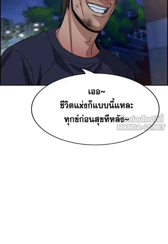 True Education ตอนที่ 251 หน้า 57