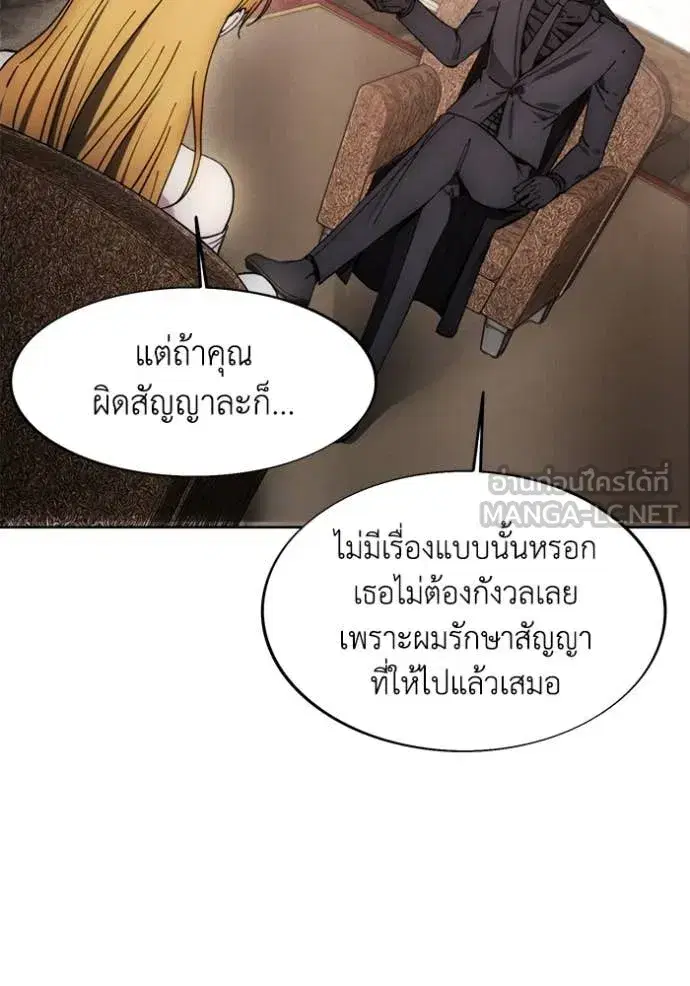 How to Live as a Villain ตอนที่ 197 หน้า 68