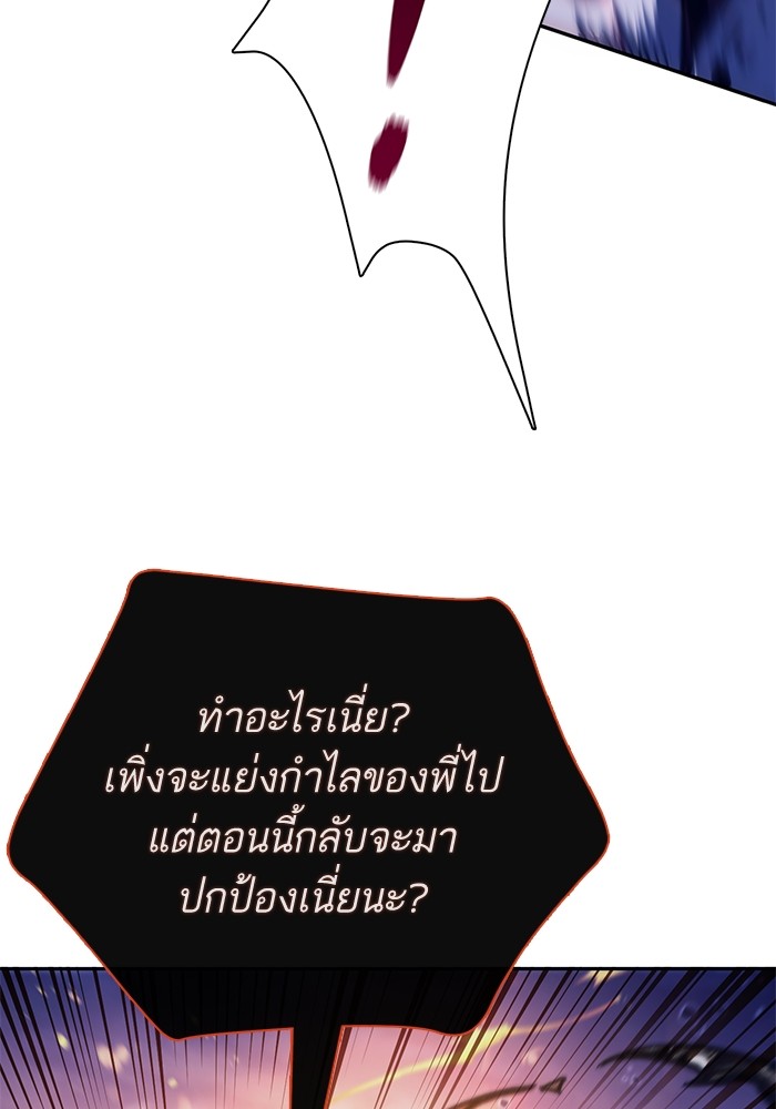 My S-Class Hunters (The S-Classes That I Raised) ตอนที่ 126 หน้า 109