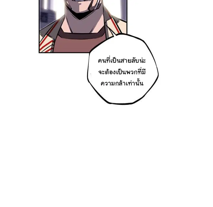 SuperNova ตอนที่ 35 หน้า 30