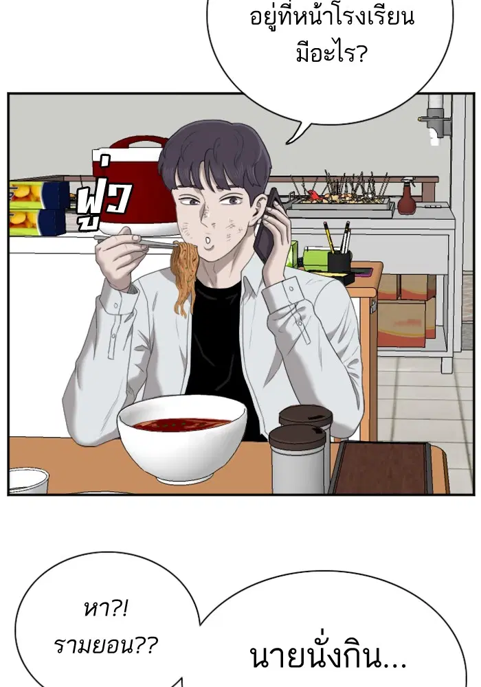 Bad Guy ตอนที่ 51 หน้า 66