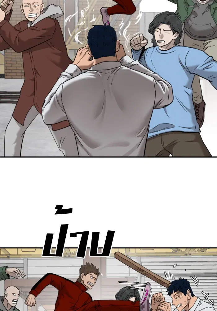 Bad Guy ตอนที่ 34 หน้า 77