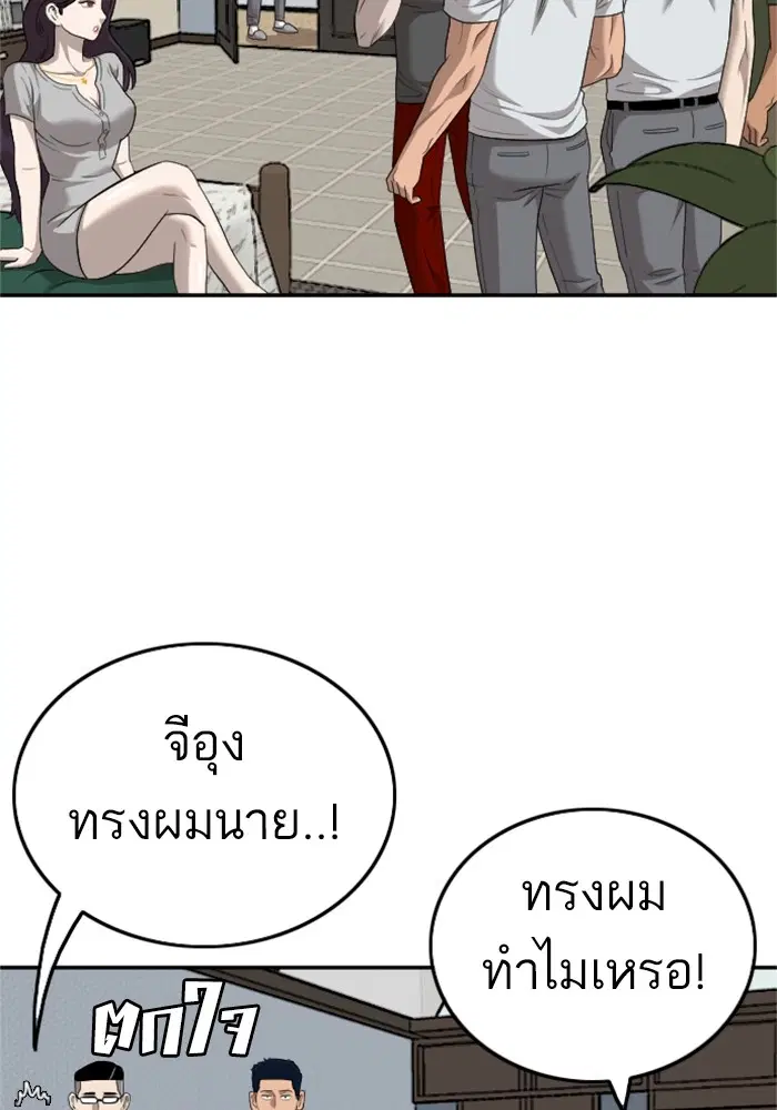 Bad Guy ตอนที่ 124 หน้า 71