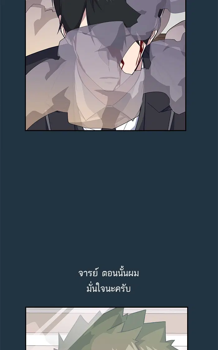 Study Group ตอนที่ 6 หน้า 63
