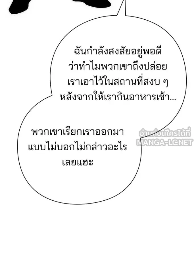 Night of the Ogre ตอนที่ 63 หน้า 117