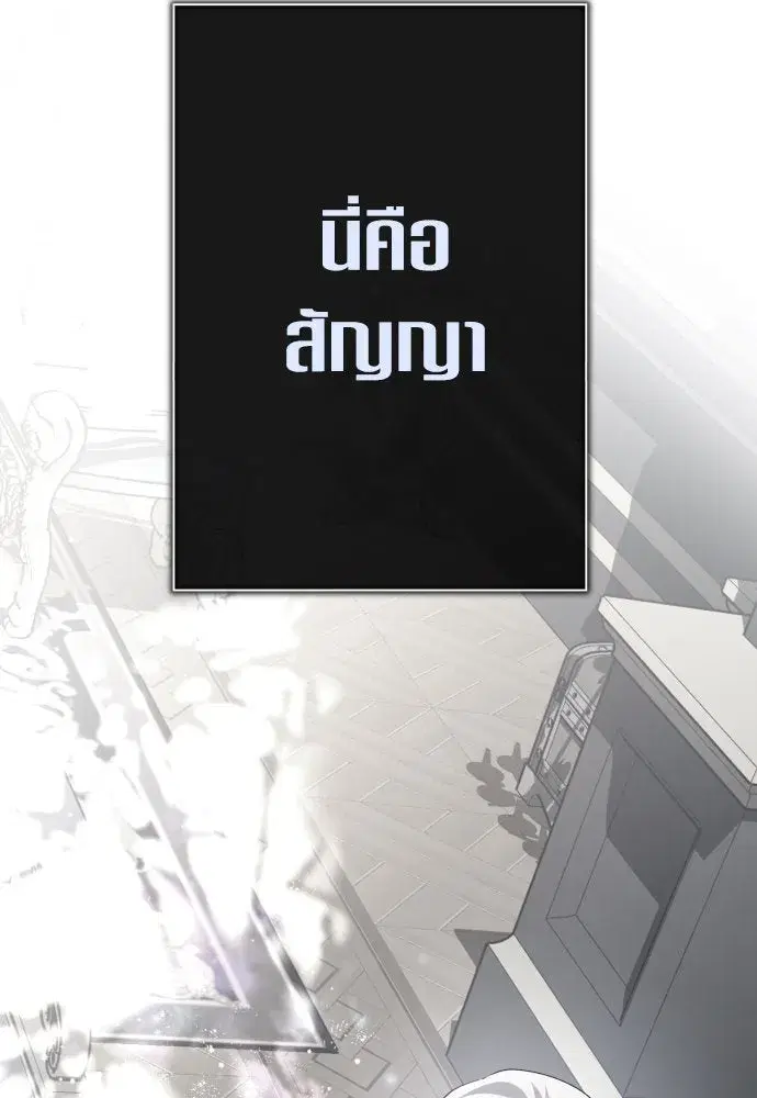 Your Throne ตอนที่ 193 หน้า 134