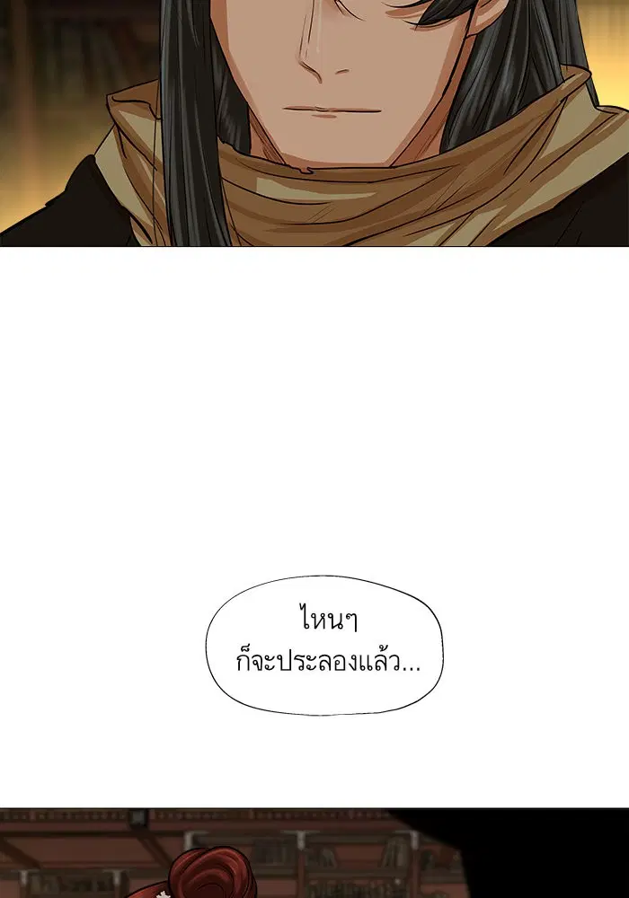 Escort Warrior ตอนที่ 38 หน้า 26