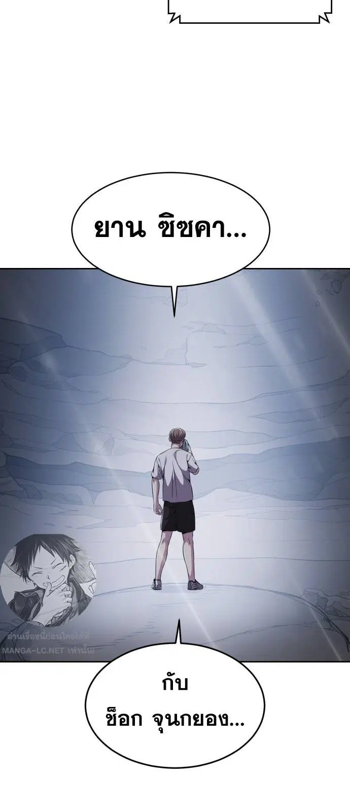 The Boy of Death ตอนที่ 165 หน้า 110