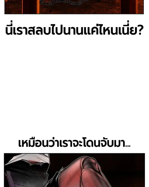 Jungle Juice ตอนที่ 40 หน้า 60