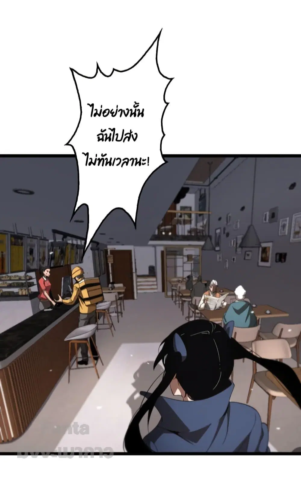 World’s Apocalypse Online ตอนที่ 164 หน้า 8