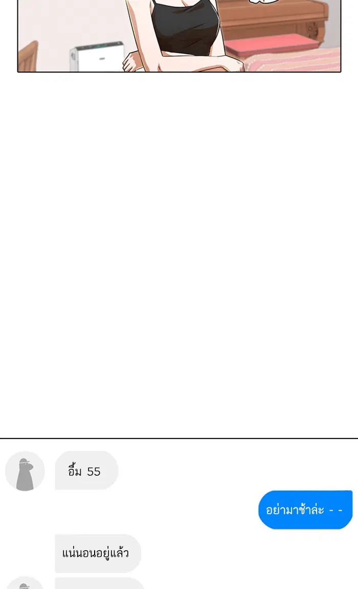 Random Chat ตอนที่ 115 หน้า 101