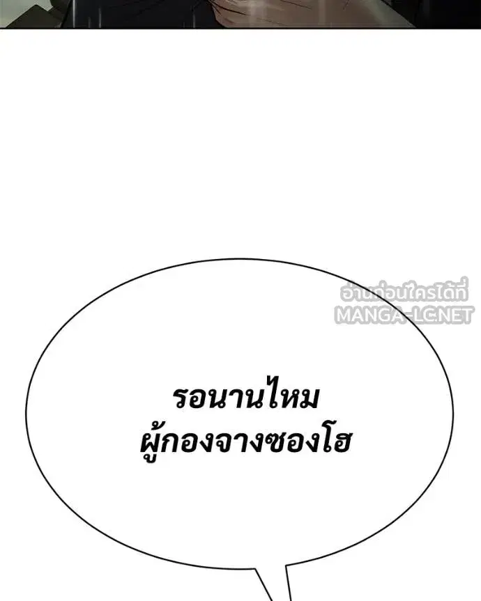 Baek XX ตอนที่ 128 หน้า 73