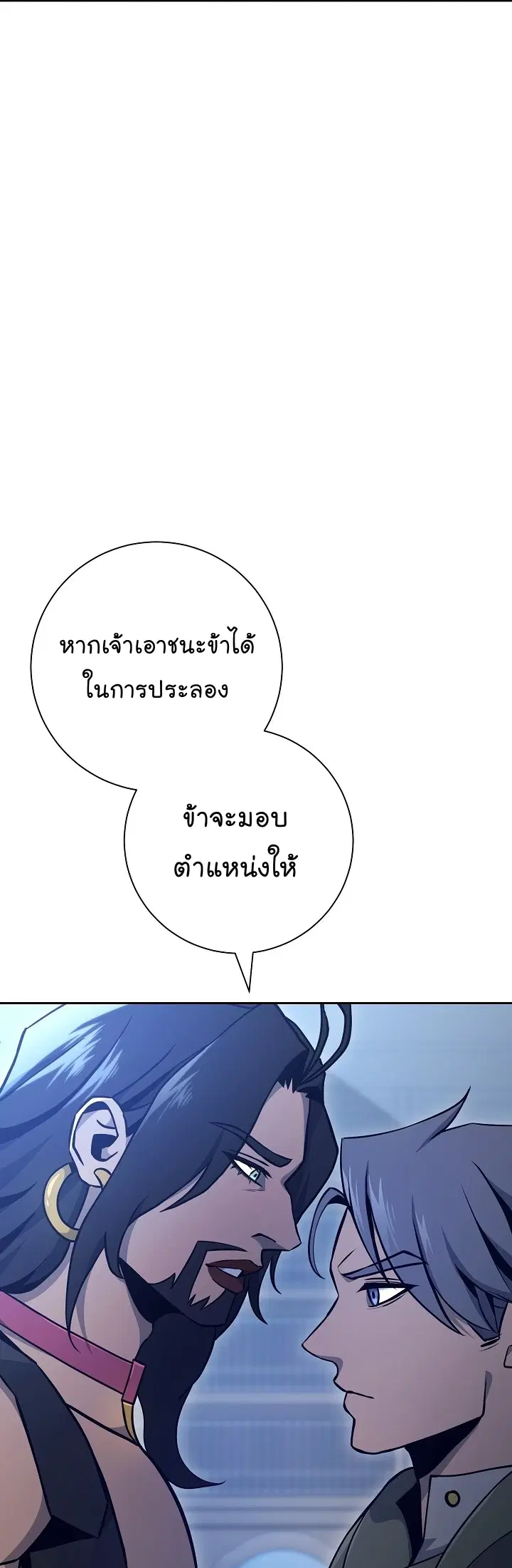 Skeleton Soldier ตอนที่ 174 หน้า 41