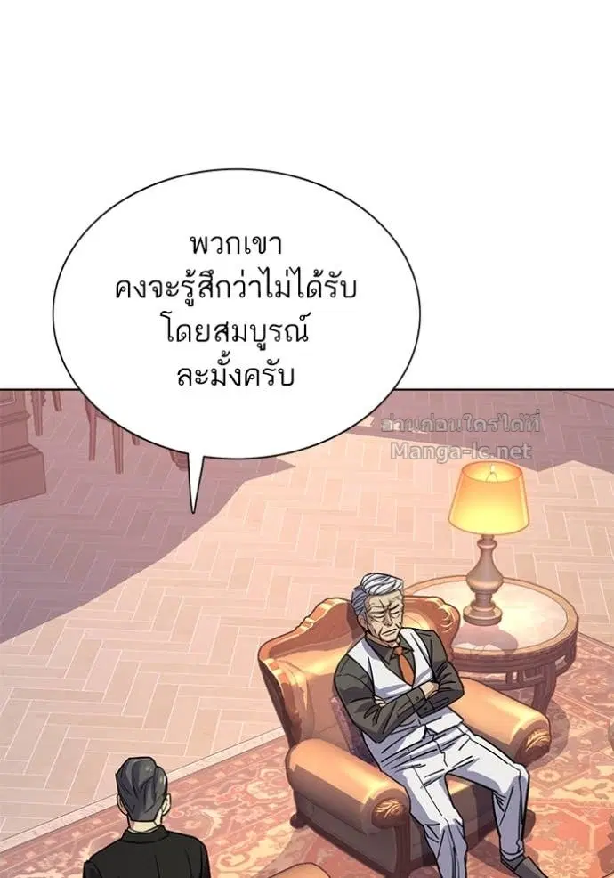 Reborn Rich ตอนที่ 97 หน้า 76
