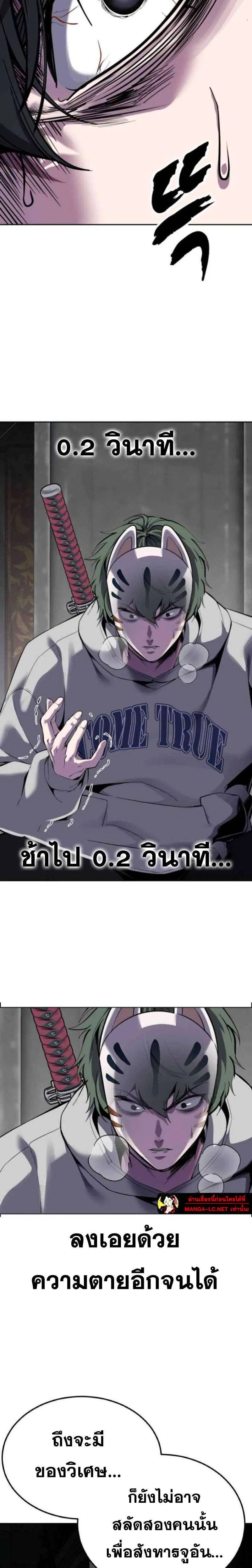 The Boy of Death ตอนที่ 323 หน้า 22