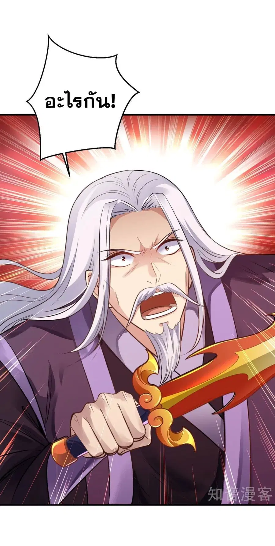 Against the Gods ตอนที่ 381 หน้า 9