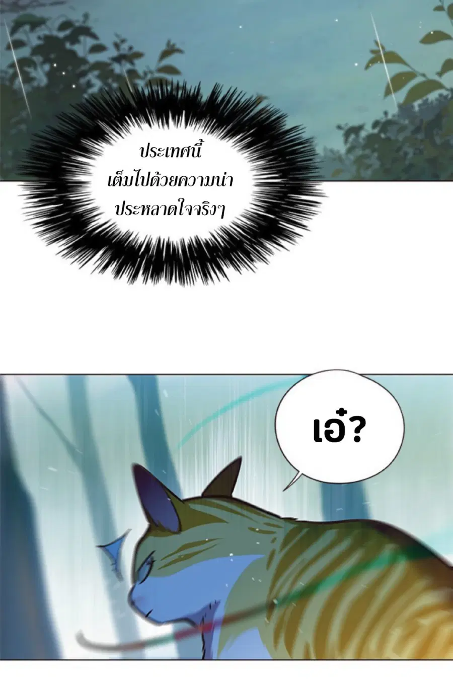 Eleceed ตอนที่ 93 หน้า 69