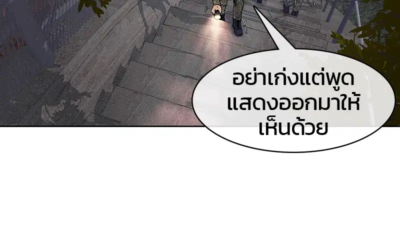 Kitchen Soldier ตอนที่ 9 หน้า 39
