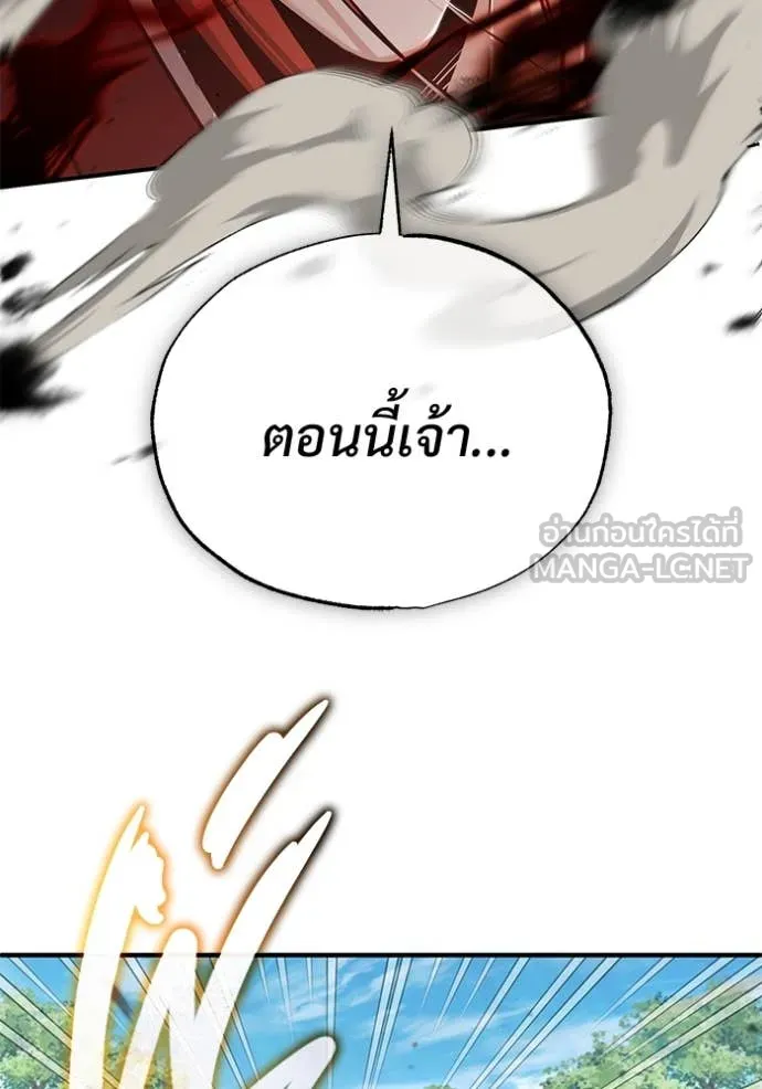 Regressor’s Life After Retirement ตอนที่ 89 หน้า 76