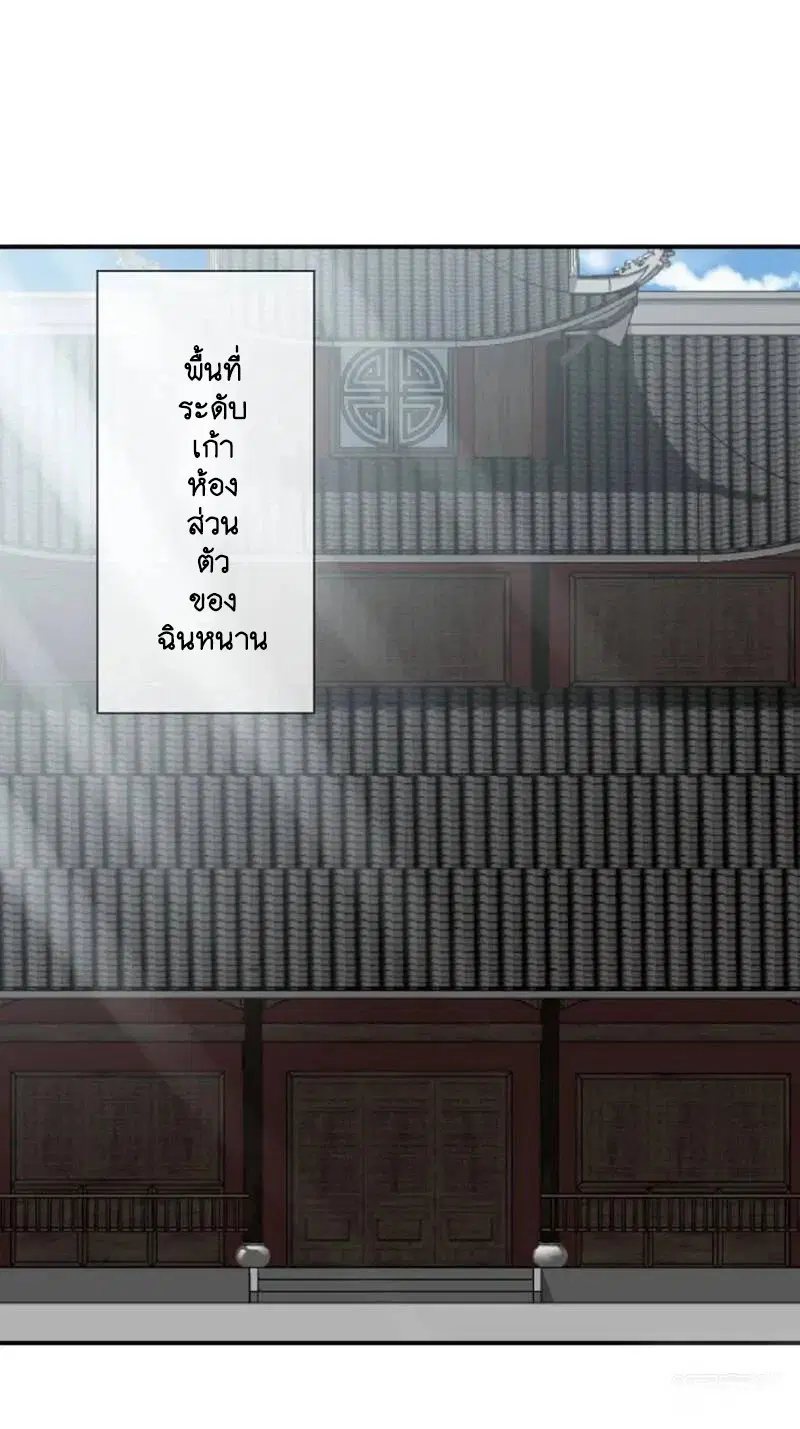 Peerless Battle Spirit ตอนที่ 609 หน้า 45