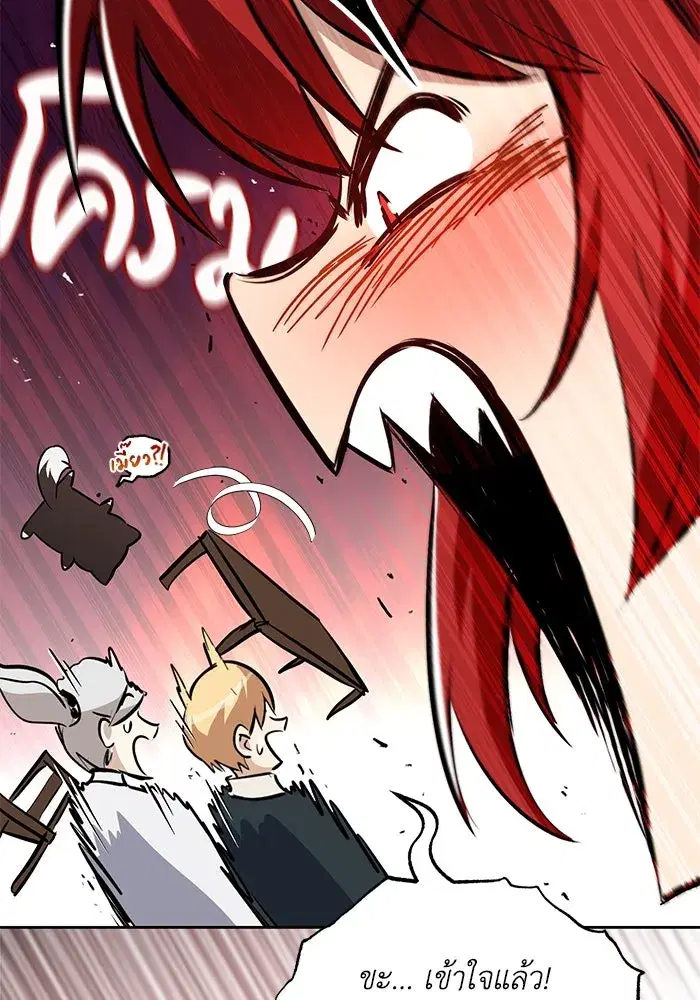 The Lazy Lord Masters the Sword ตอนที่ 76 หน้า 83