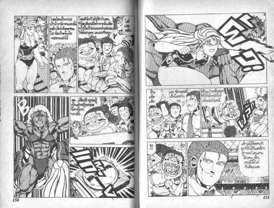 Shin Jungle no Ouja Tar-chan ตอนที่ 35 หน้า 5