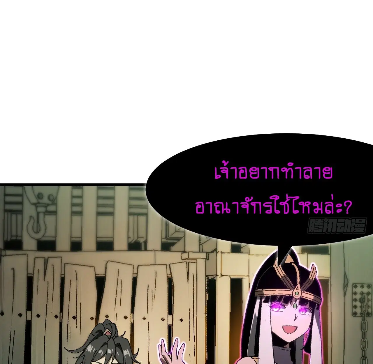 AccidentaIIy Became Famous Throughout History ตอนที่ 57 หน้า 58