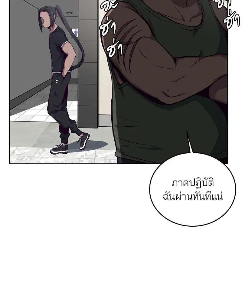 The Boy of Death ตอนที่ 9 หน้า 71