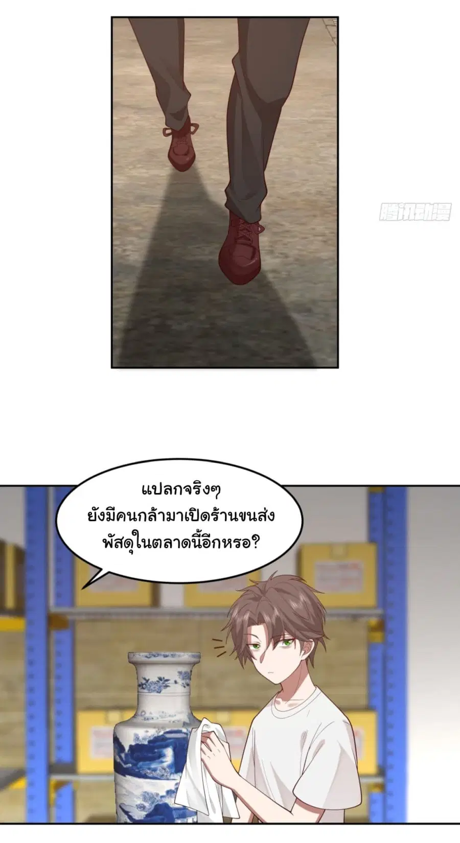 I Really Don’t Want to be Reborn ตอนที่ 85 หน้า 30