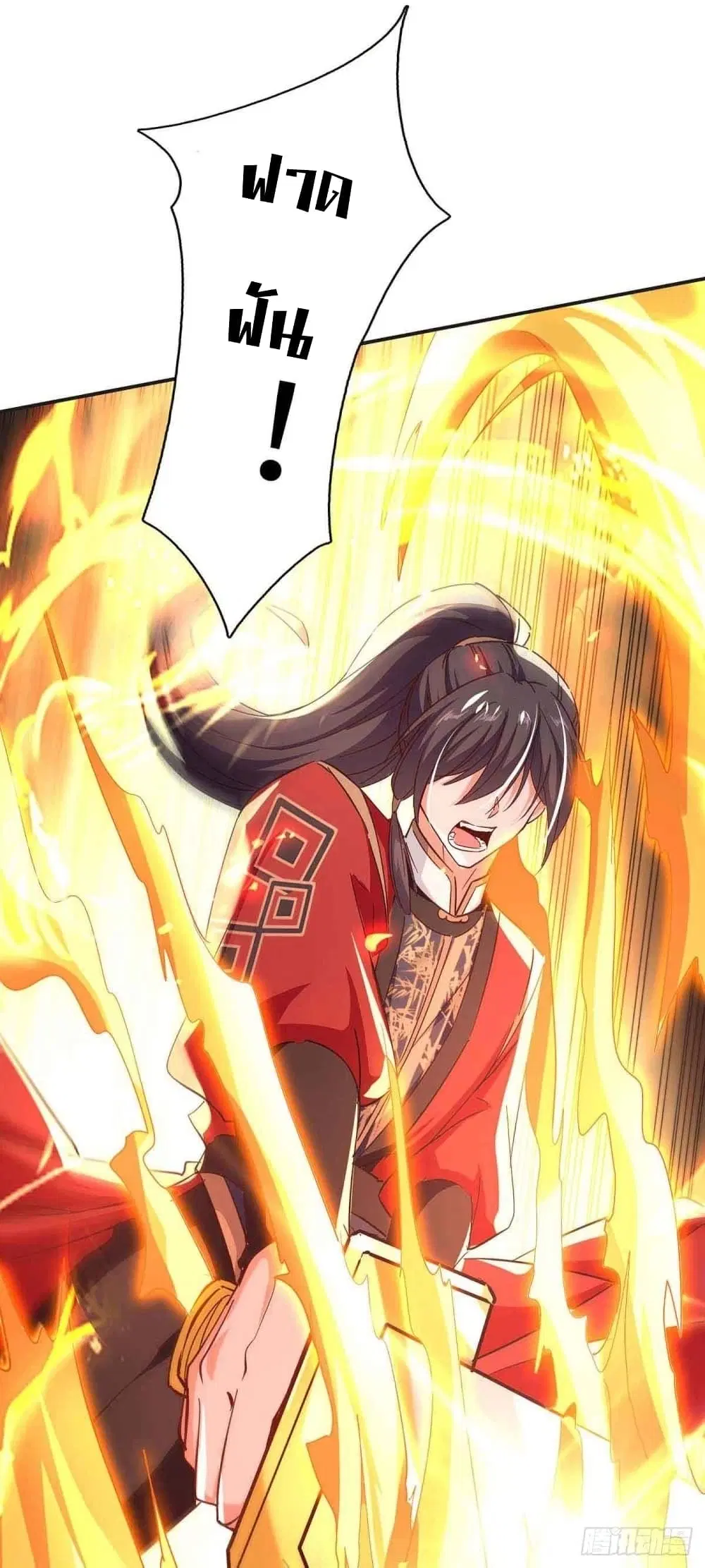 Return of Divine Emperor ตอนที่ 215 หน้า 12