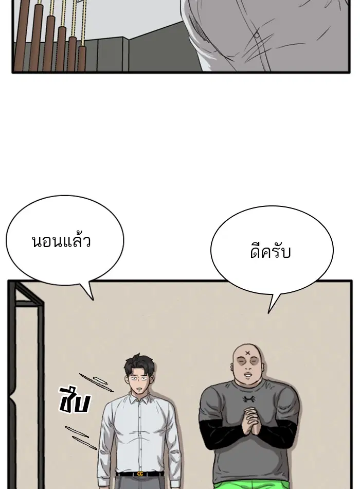 Bad Guy ตอนที่ 14 หน้า 9