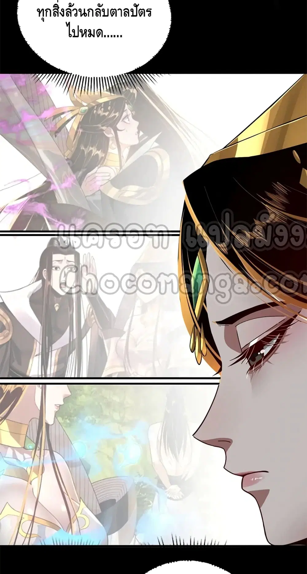 Villain is here ตอนที่ 86 หน้า 36