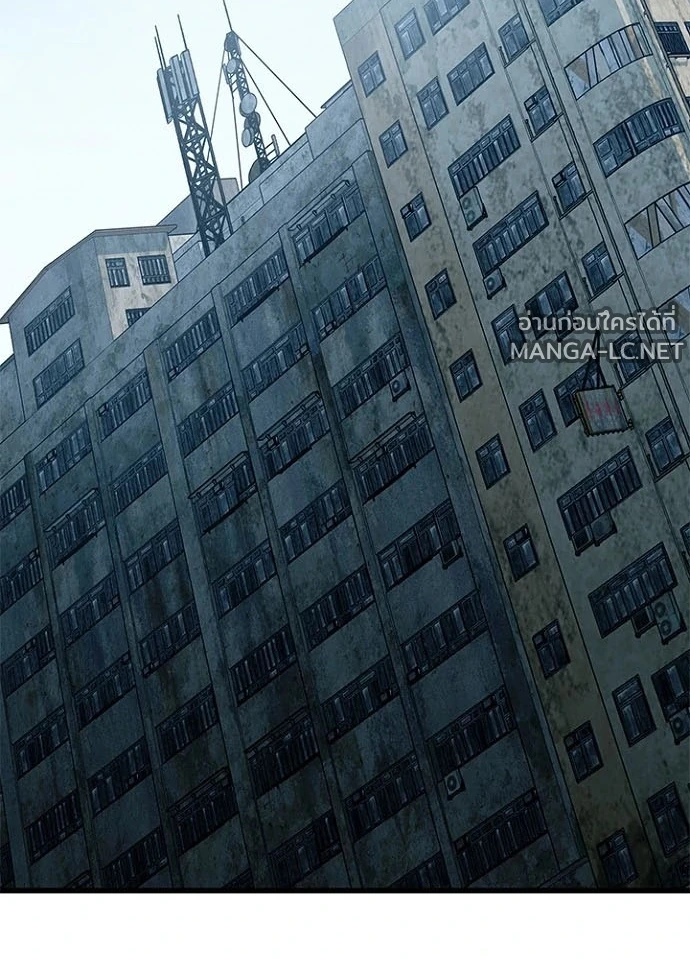 Villain to Kill ตอนที่ 231 หน้า 140