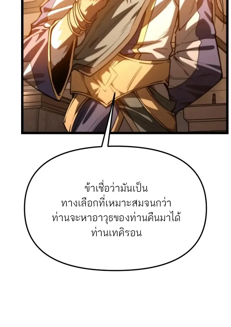 Reincarnator ผู้หวนคืน ตอนที่ 113 หน้า 133