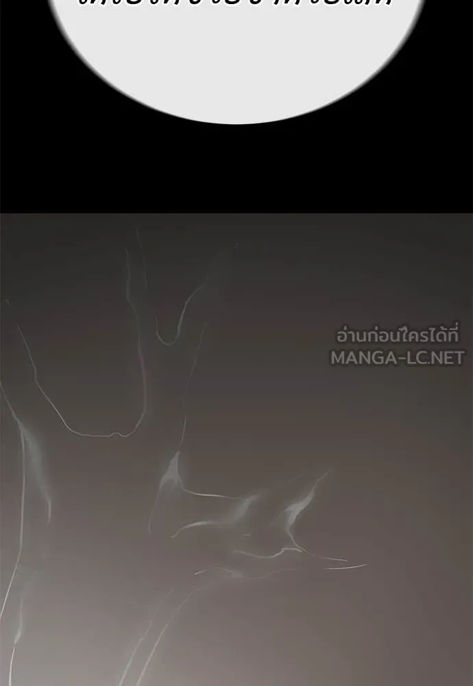 Reincarnation Path of The Underworld King ยอมรา ผู้พิพากษาจากนรก ตอนที่ 119 หน้า 183