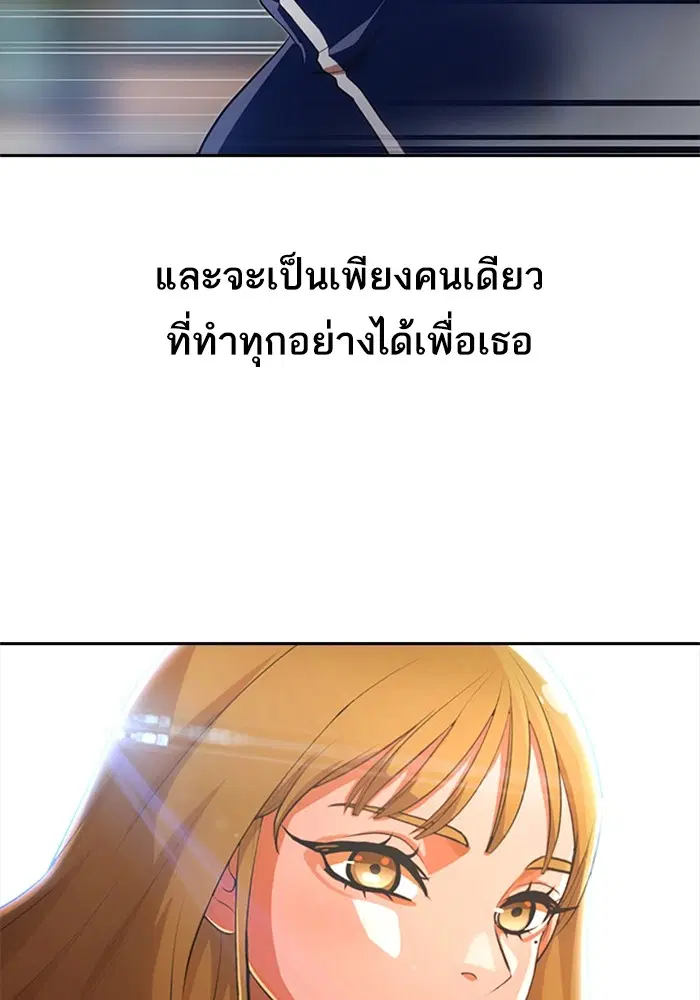 Random Chat ตอนที่ 263 หน้า 4