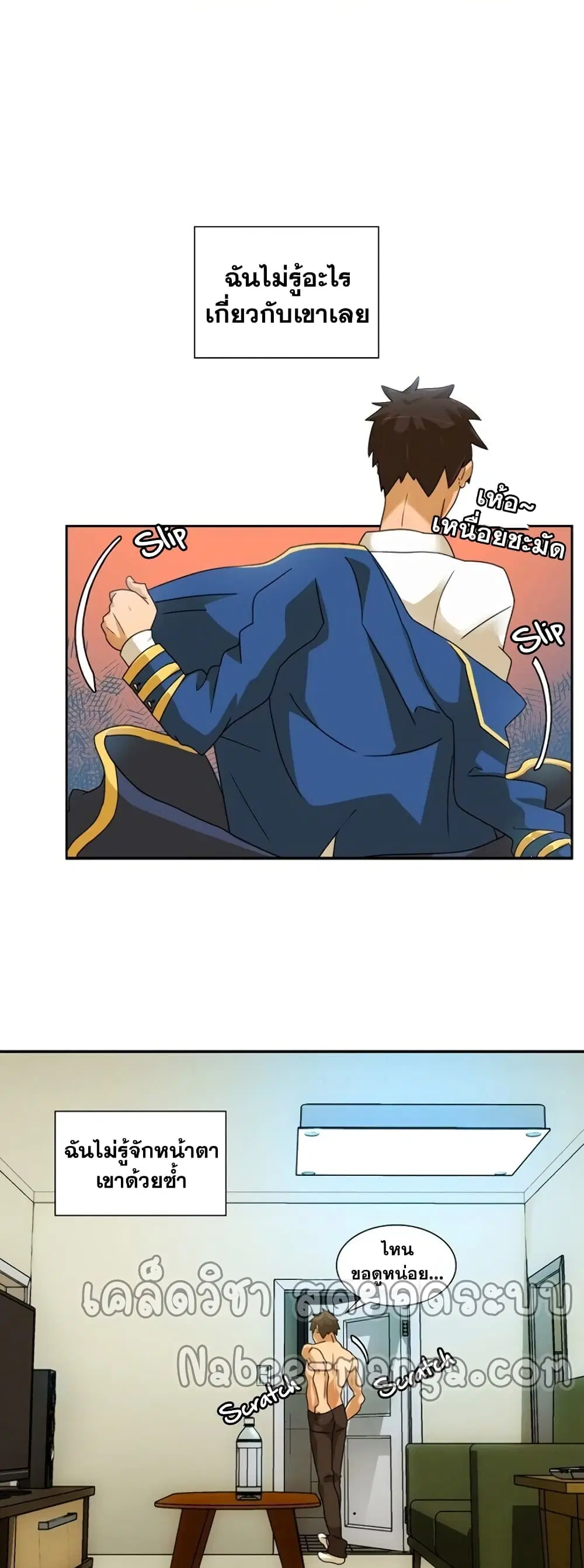 The Novel’s Extra (Remake) ตอนที่ 0.1 หน้า 34
