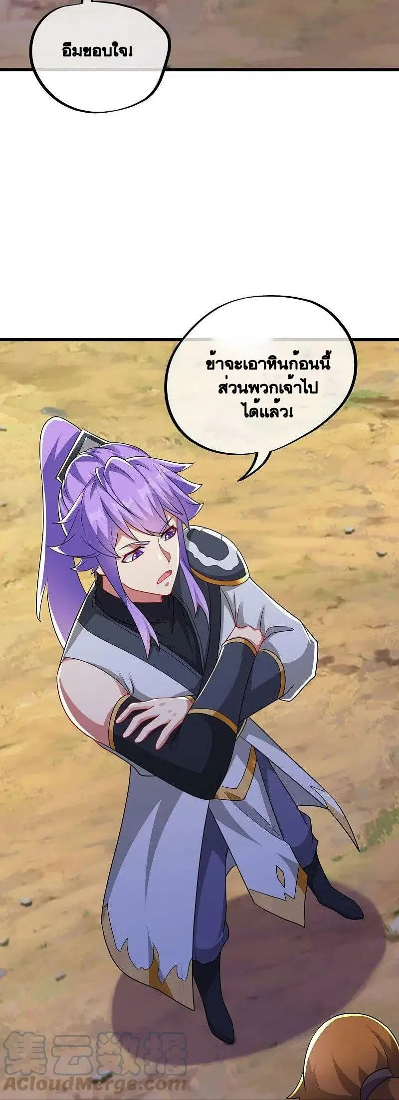 Peerless Battle Spirit ตอนที่ 495 หน้า 33