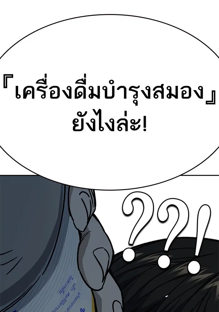 Study Group ตอนที่ 231 หน้า 140