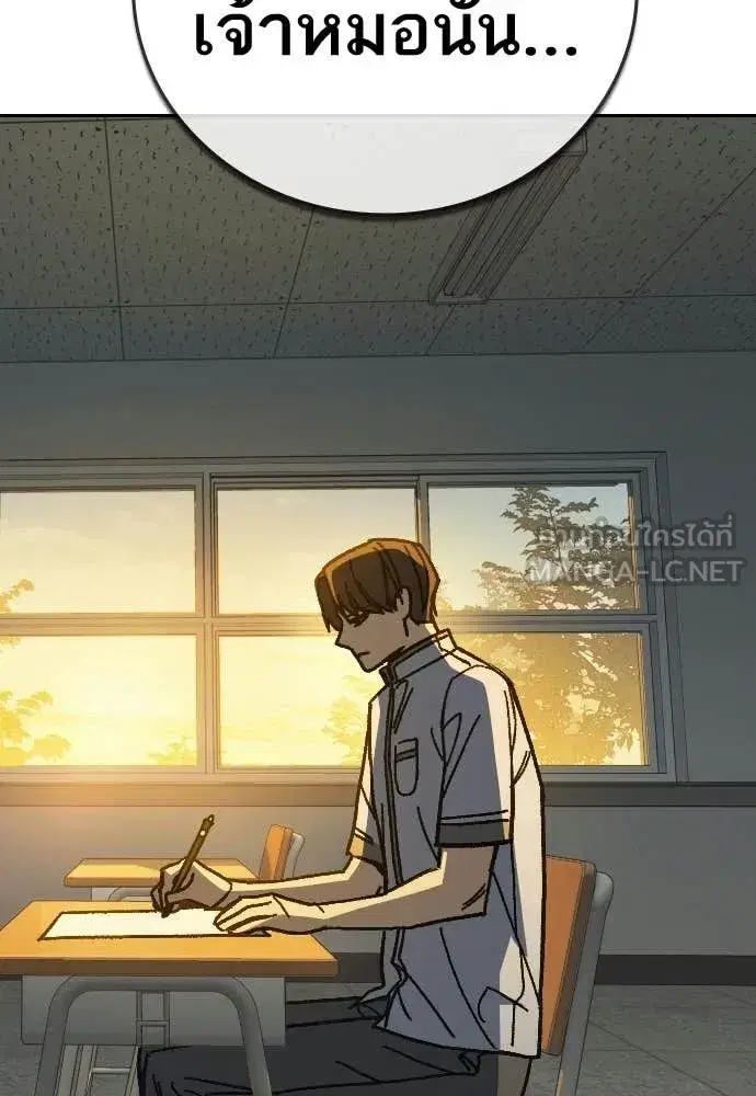 Study Group ตอนที่ 313 หน้า 129