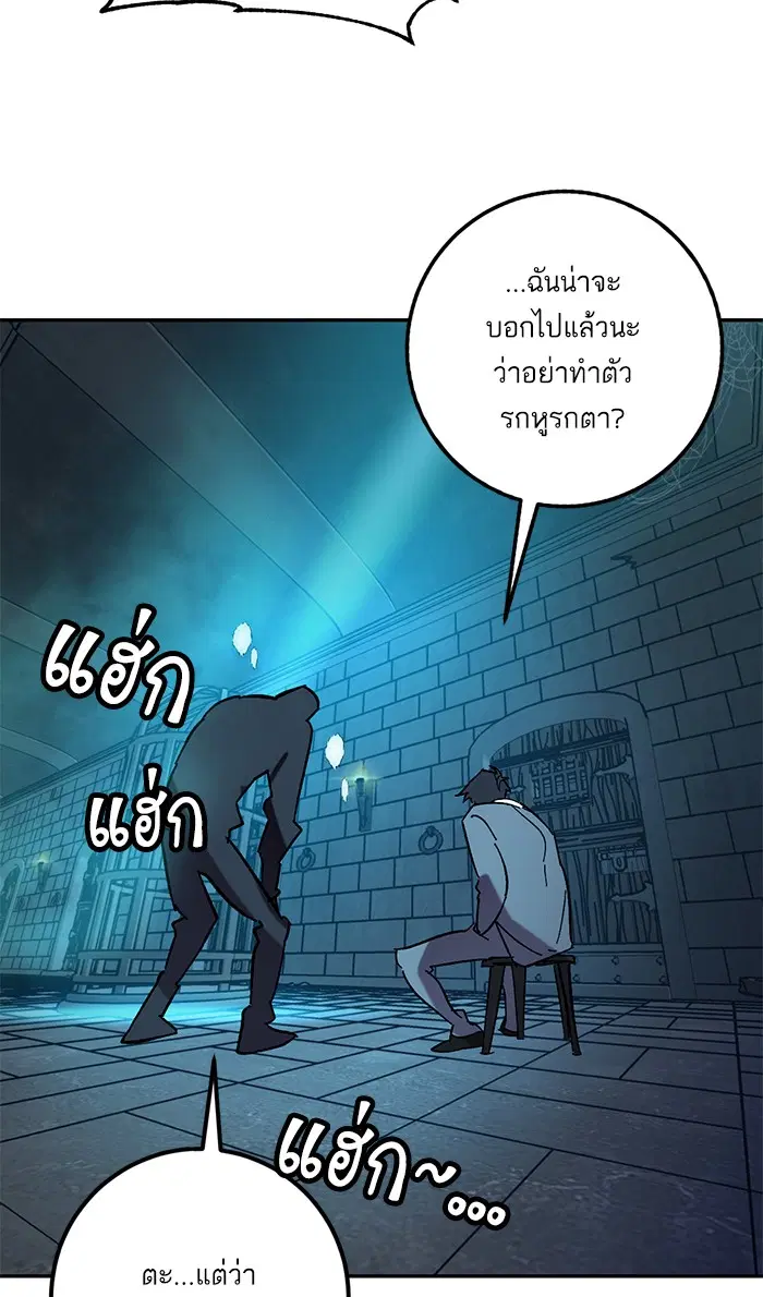 Return to Player ตอนที่ 46 หน้า 80