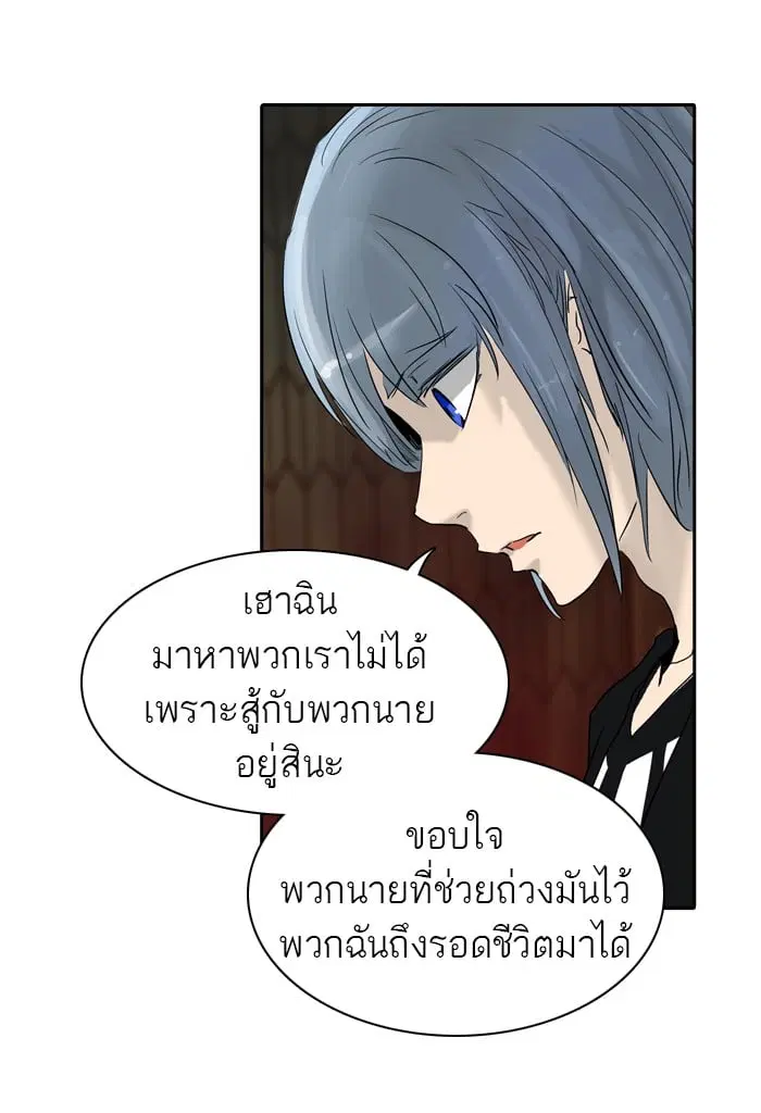 Tower of God ตอนที่ 267 หน้า 52
