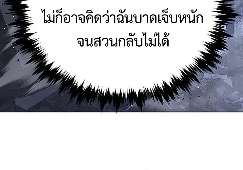 Eleceed ตอนที่ 381 หน้า 112