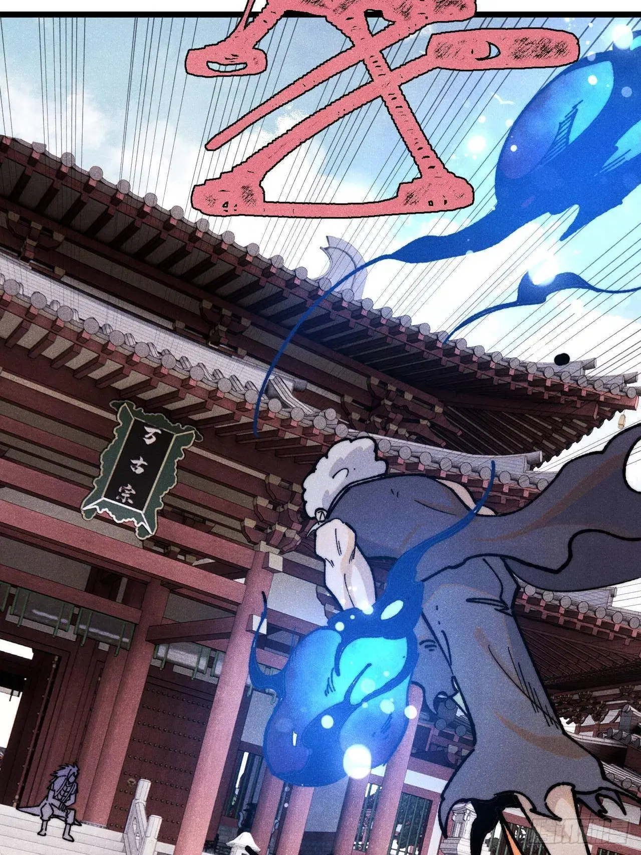 All Hail the Sect Leader ตอนที่ 360 หน้า 58