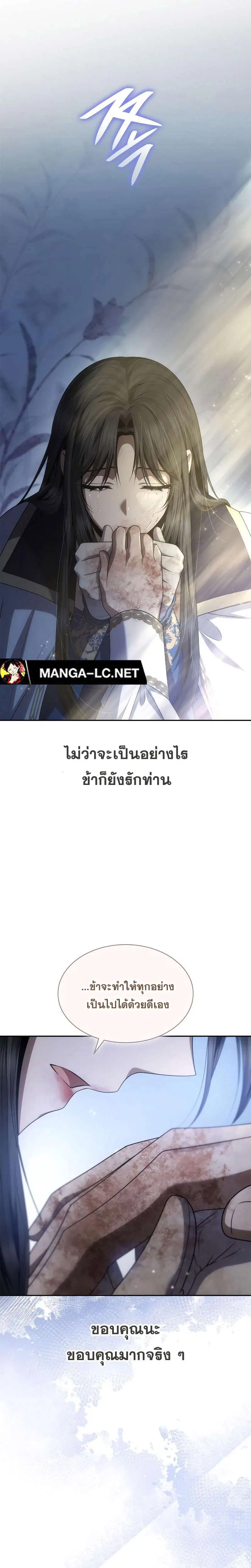 Sister I Am the Queen in This Life ตอนที่ 93 หน้า 35