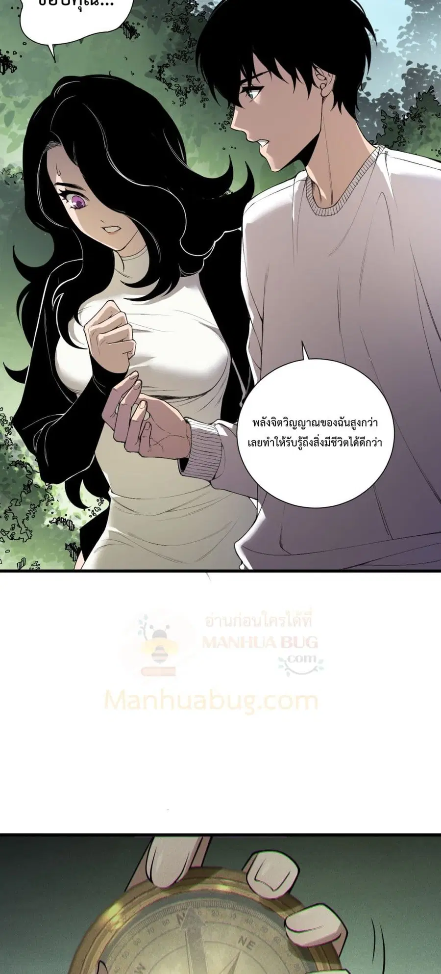 Necromancer King of The Scourge ตอนที่ 190 หน้า 37