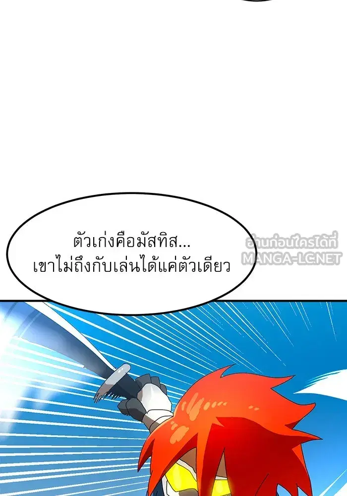 Double Click ตอนที่ 69 หน้า 48