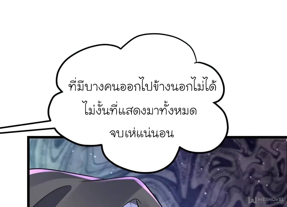 My Beautiful Time with You ตอนที่ 96 หน้า 51