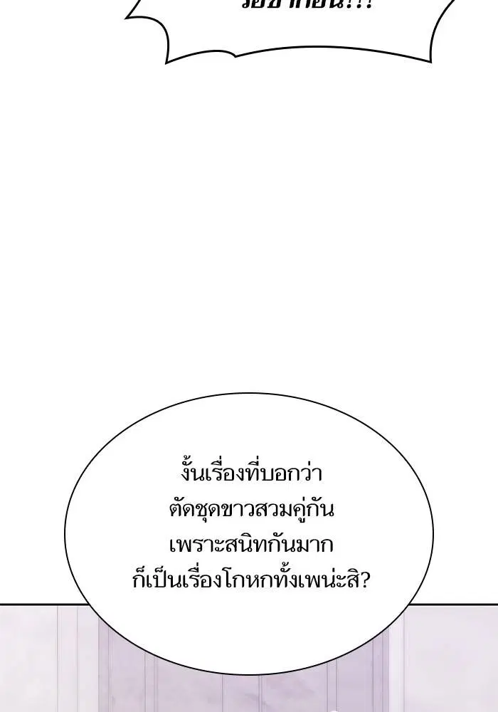 Sister I Am the Queen in This Life ตอนที่ 28 หน้า 55