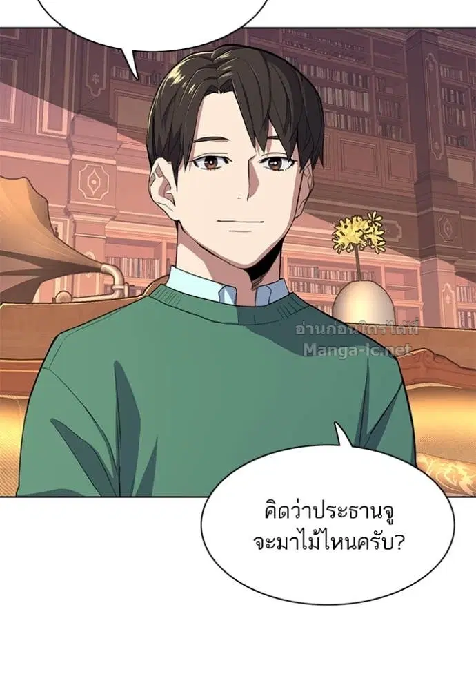 Reborn Rich ตอนที่ 28 หน้า 57